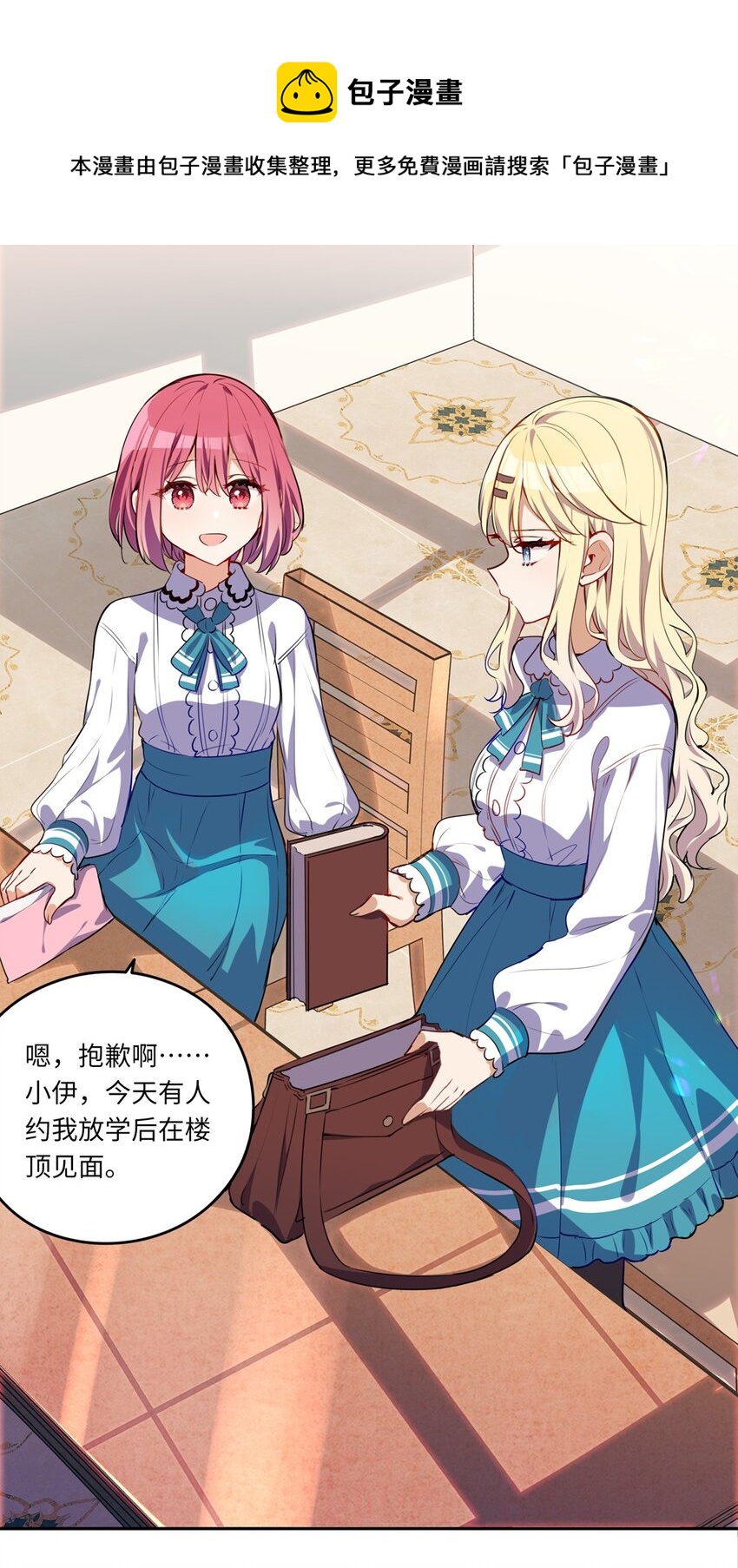 023 又要被告白了？4