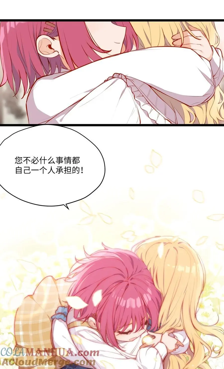 082 对不起，大小姐14