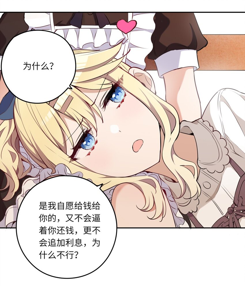 020 我要指定女仆33