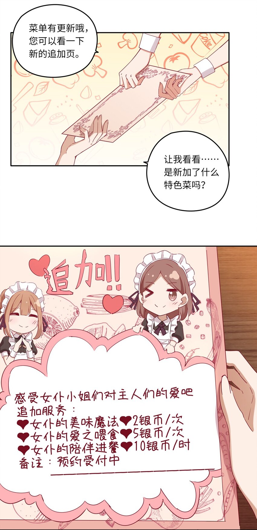 019 更新的菜单21