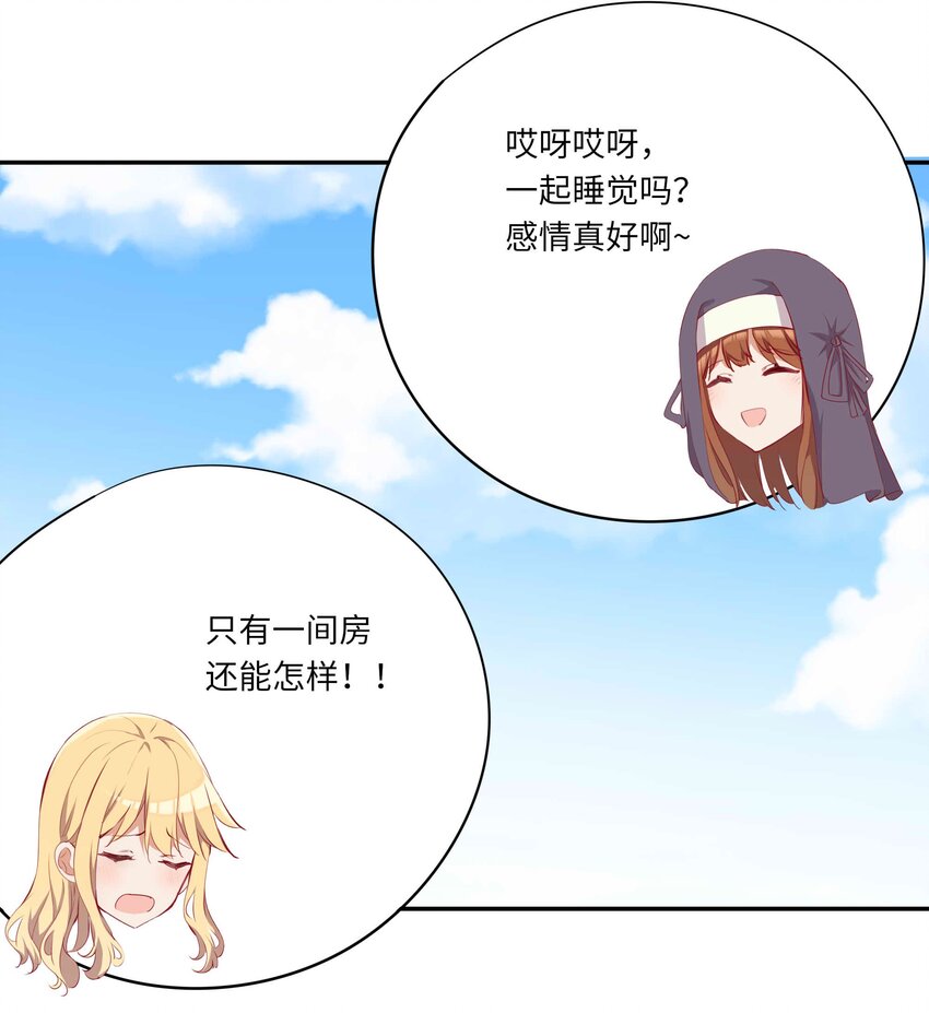 044 爱莎去哪了？15