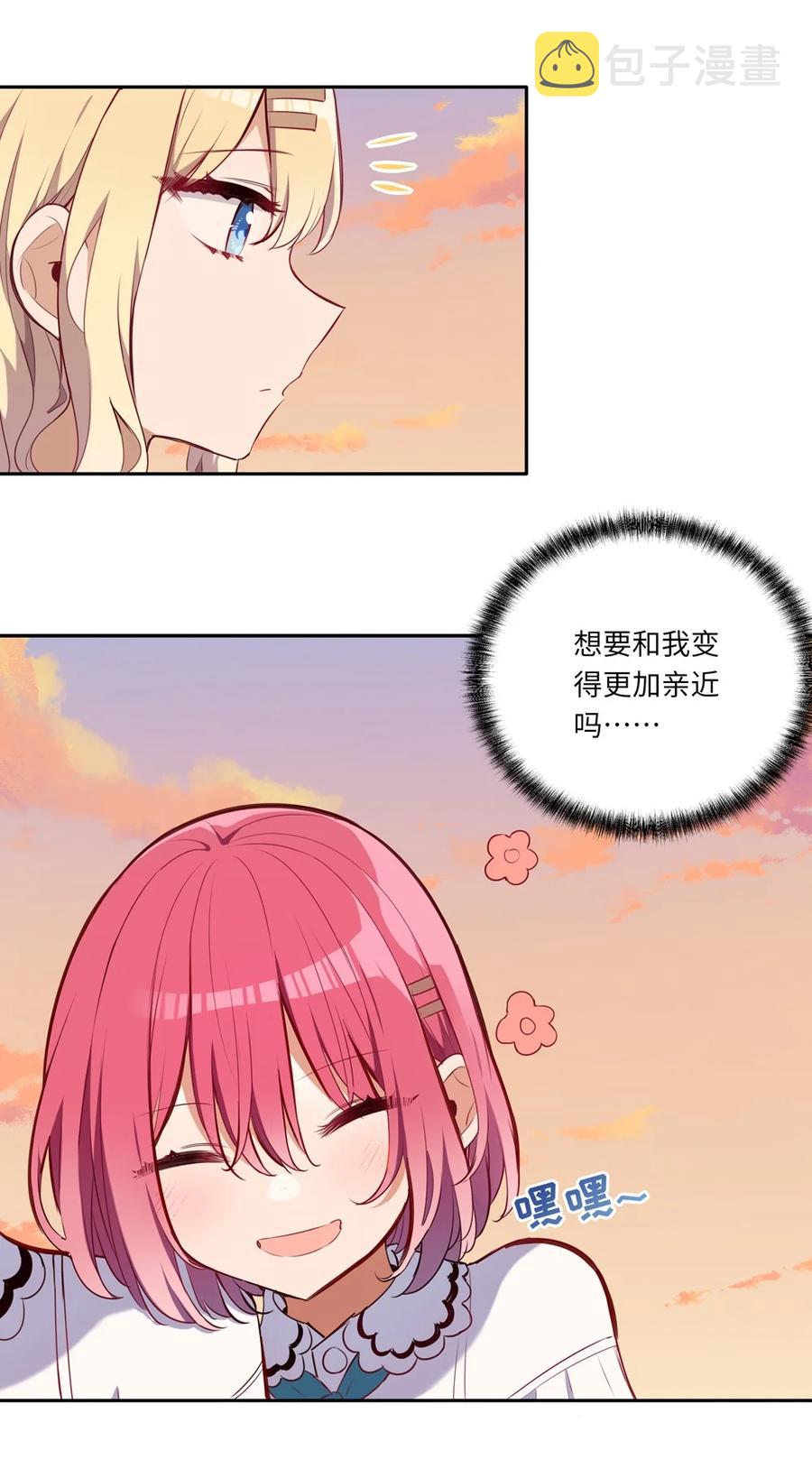 025 我想你叫我的名字29