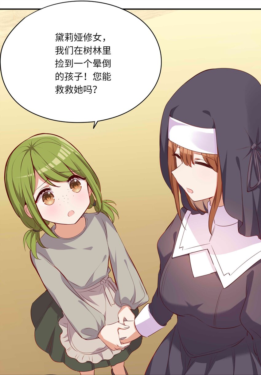 044 爱莎去哪了？21