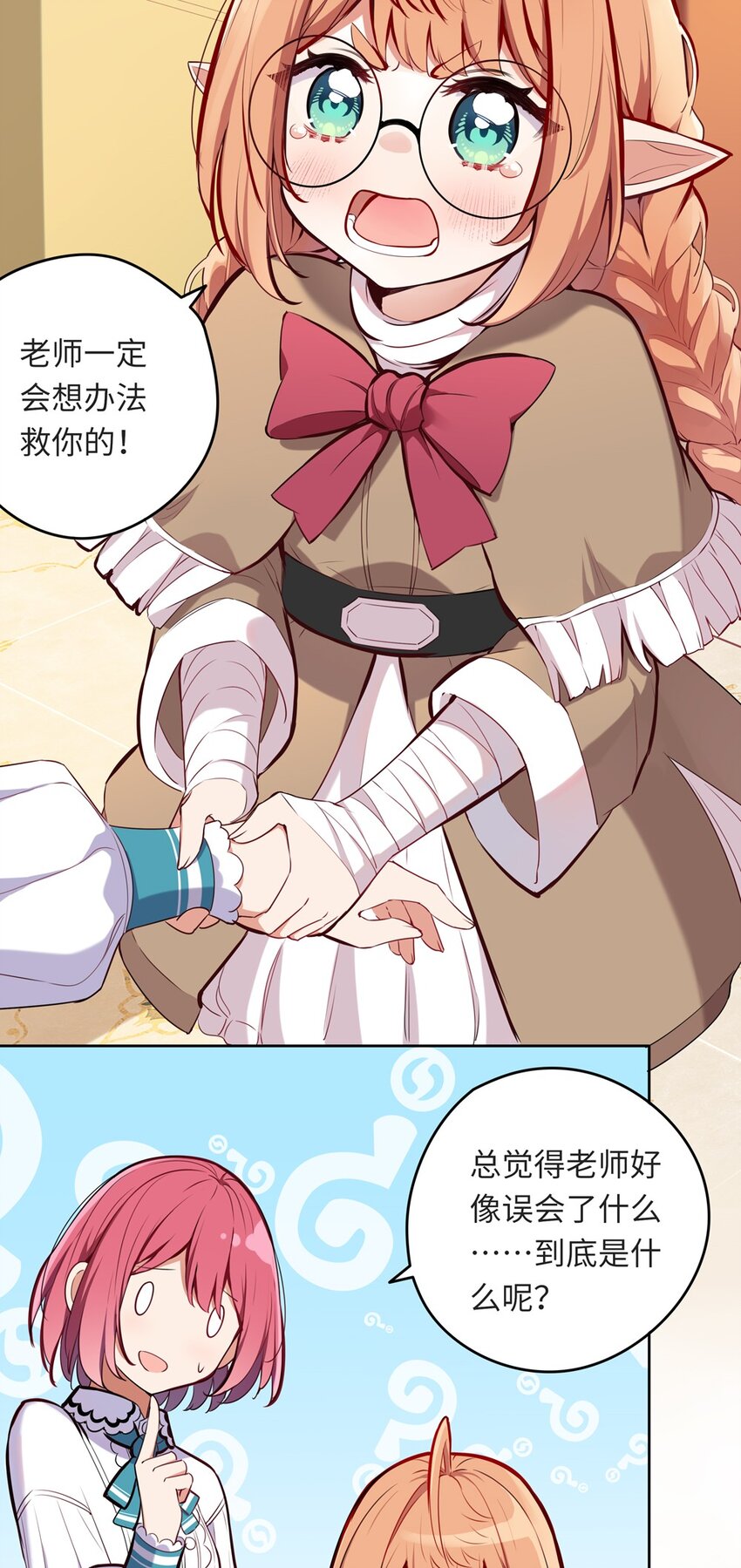 012 我会想办法救你的！19