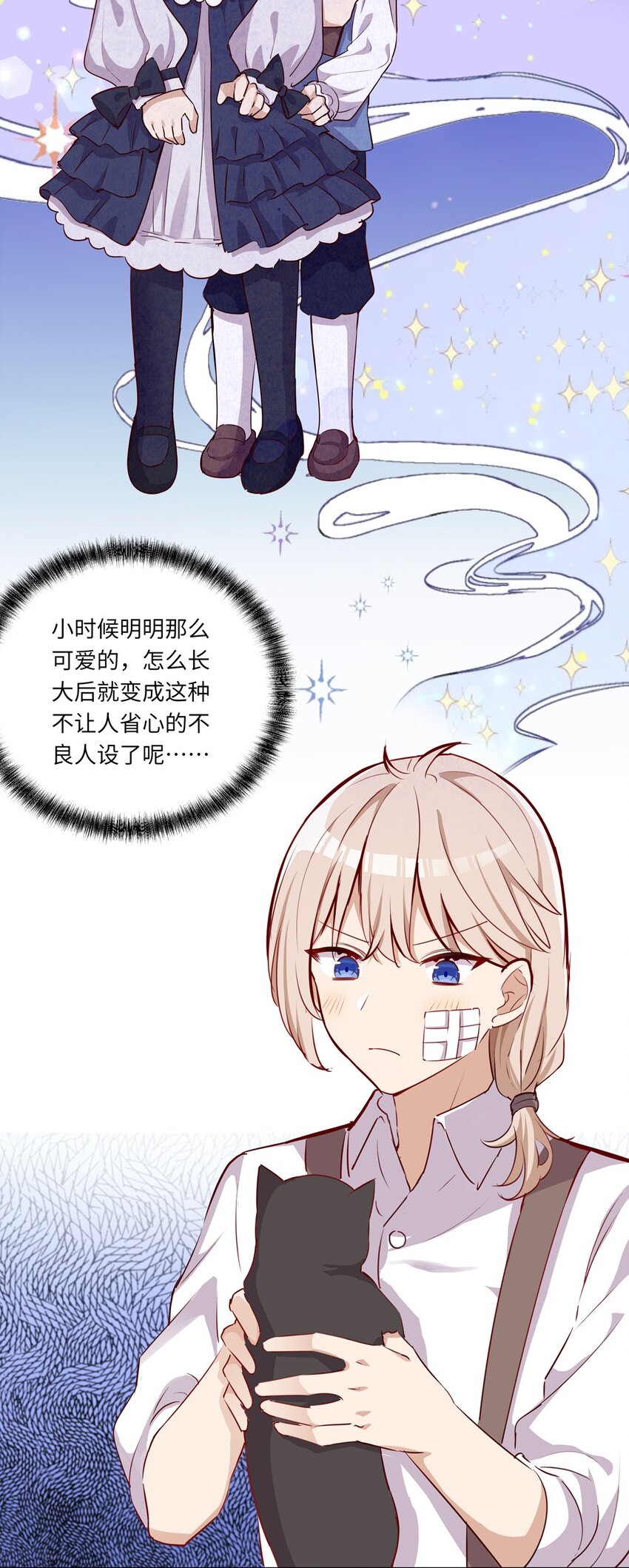 030 我有个失礼的问题17