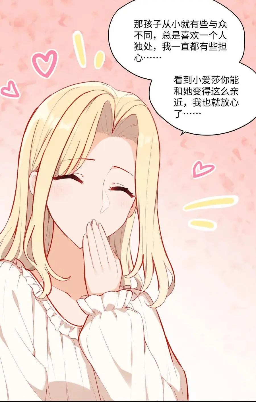 077 魔女的诅咒21