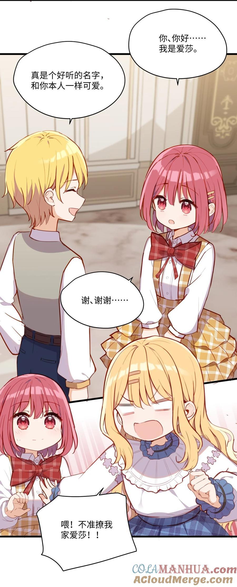 073 争风吃醋？！6