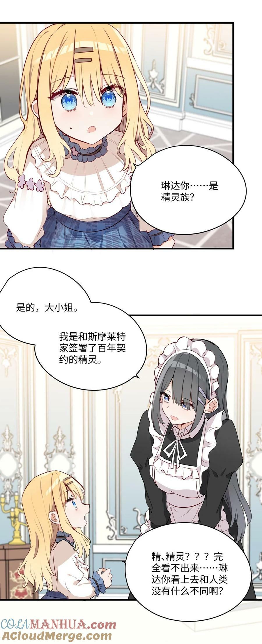 066 请交给我吧26