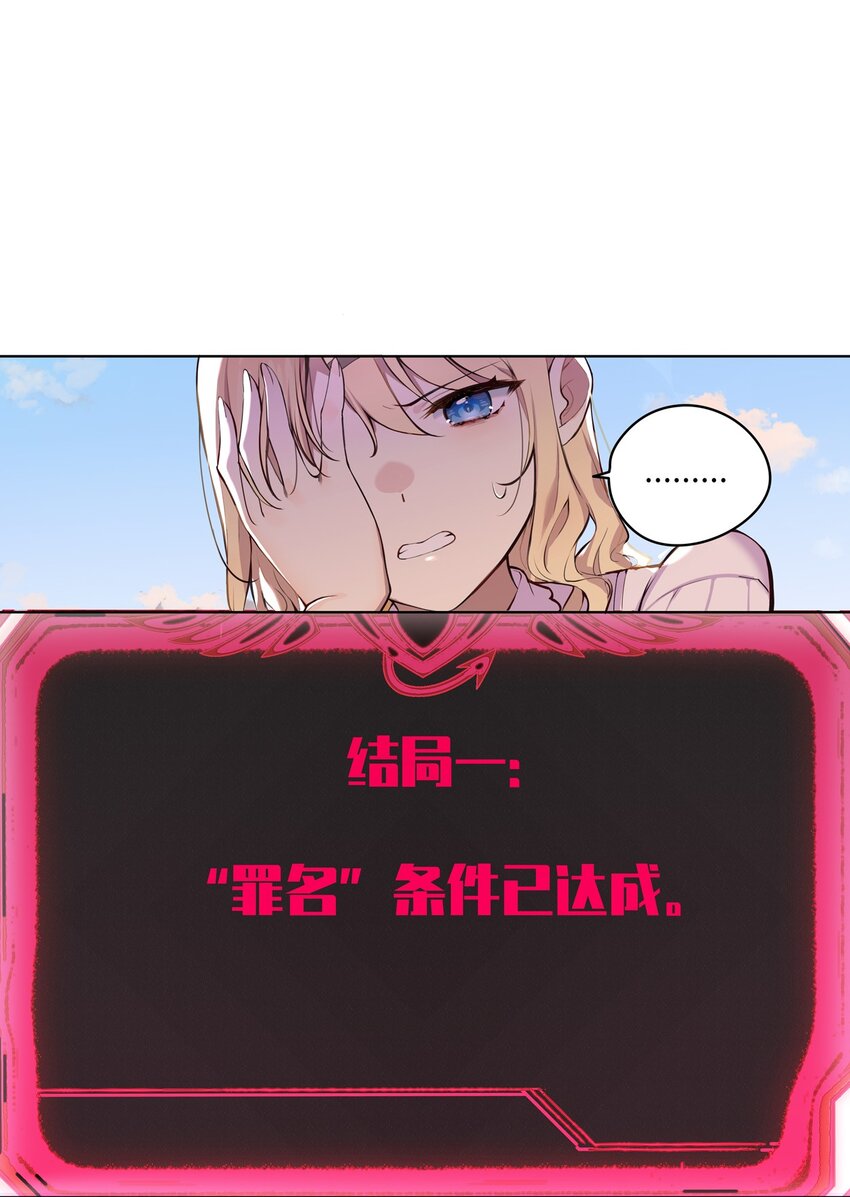 001 恶役小姐迎来流放结局34