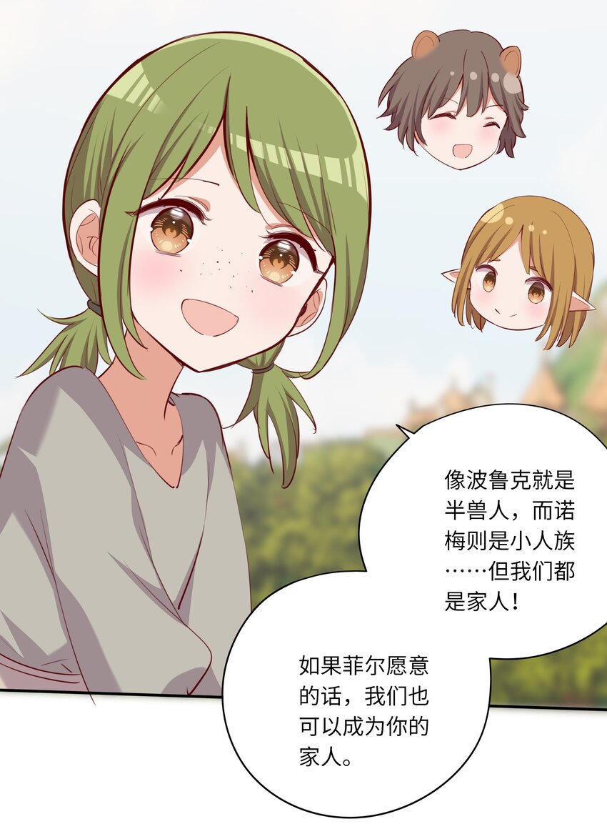 046 我们可以成为家人27