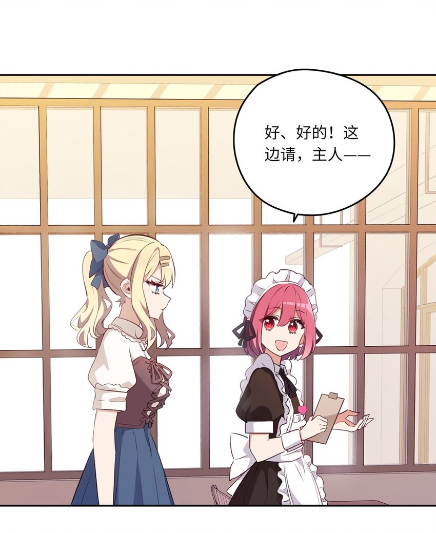 020 我要指定女仆20