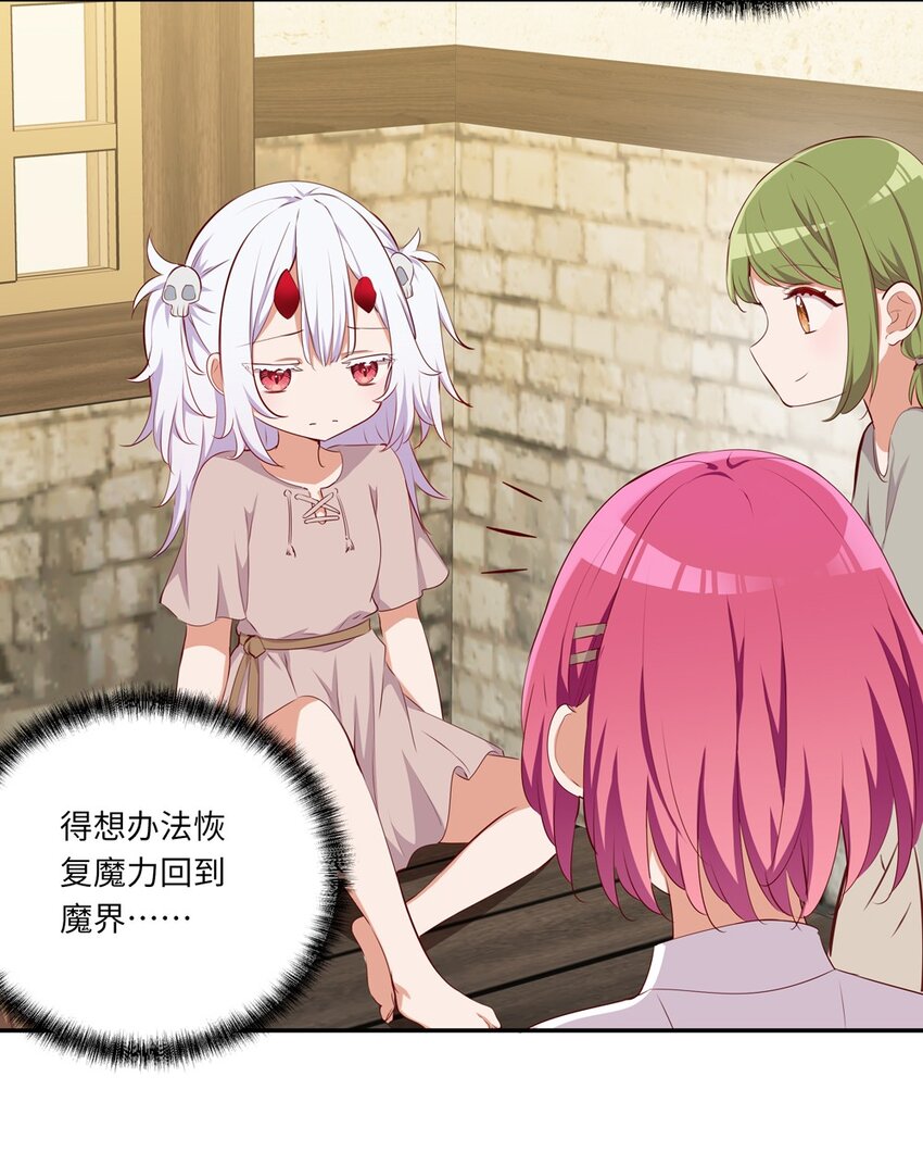 045 她就是魔王？！16