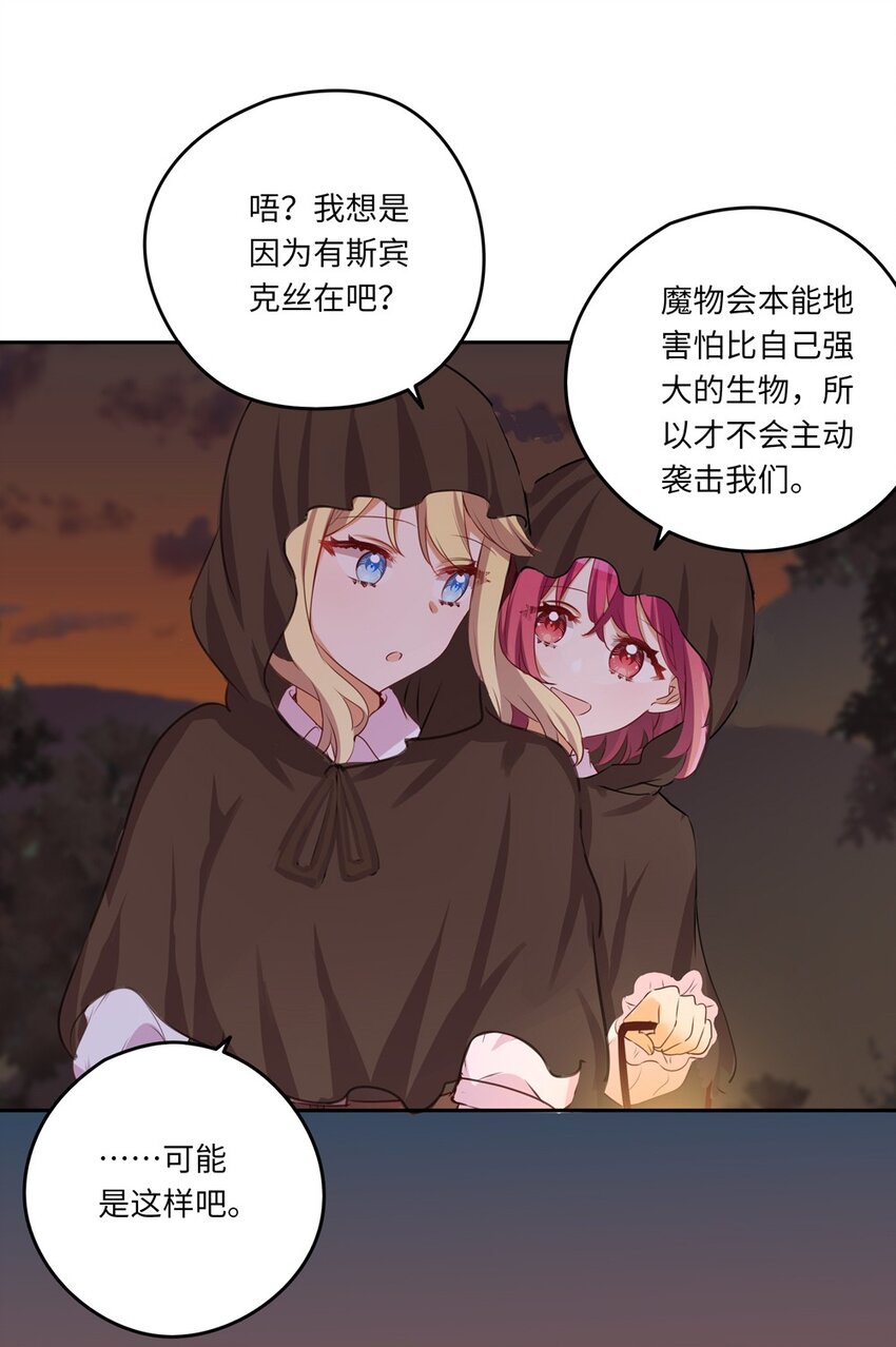 041 好好抓紧我哦26