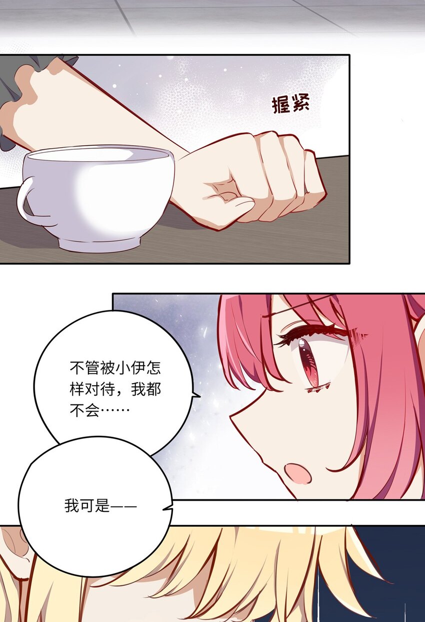 032 当然是讨厌你了33