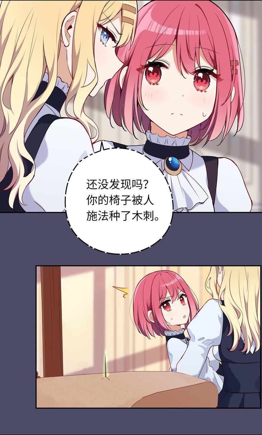 013 她抱住我了？！21