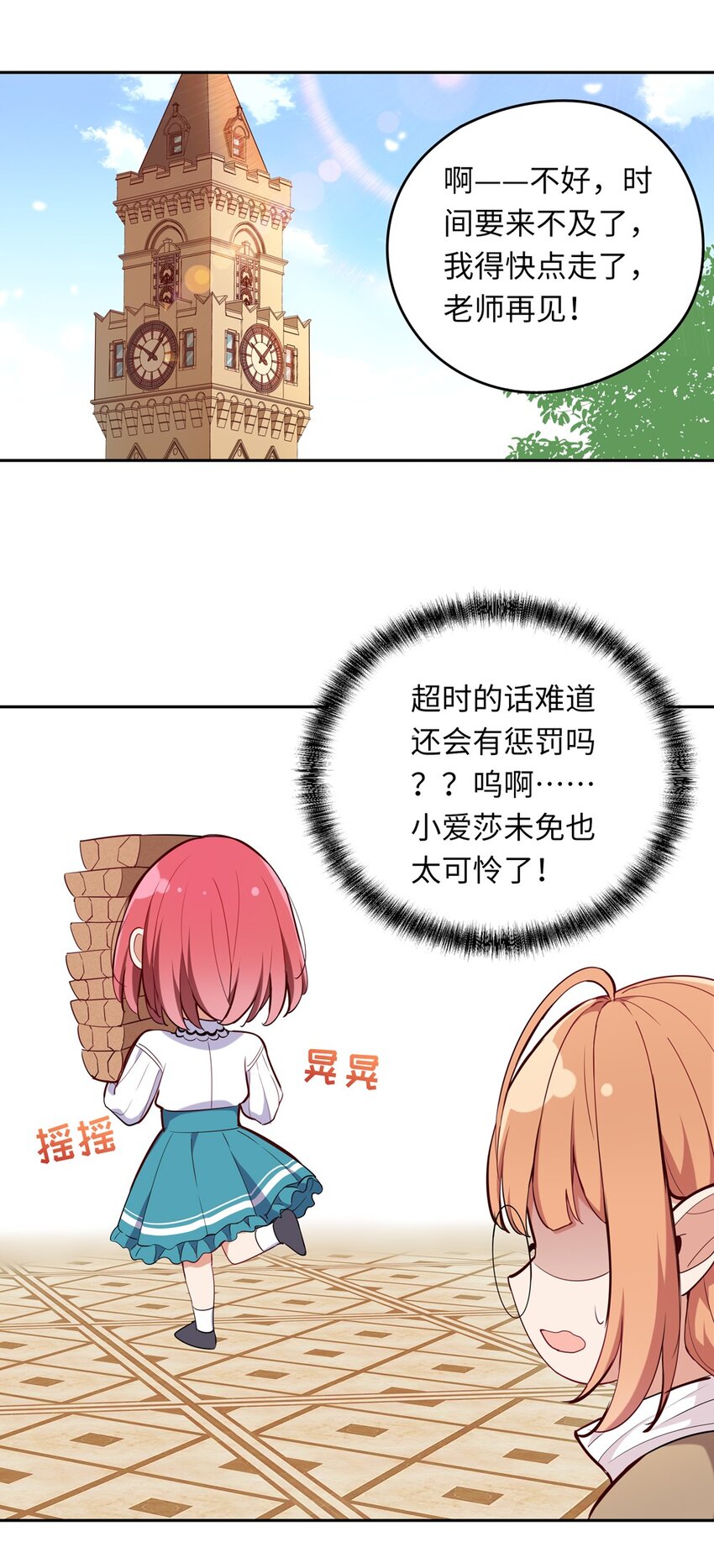 011 听说有人欺负你18