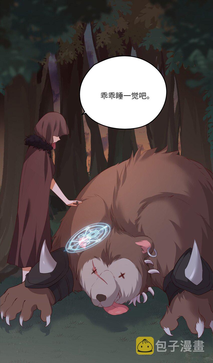041 好好抓紧我哦28