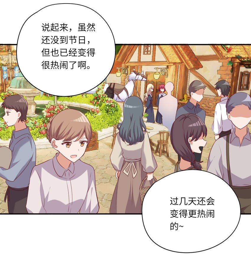 047 你还真是受欢迎12