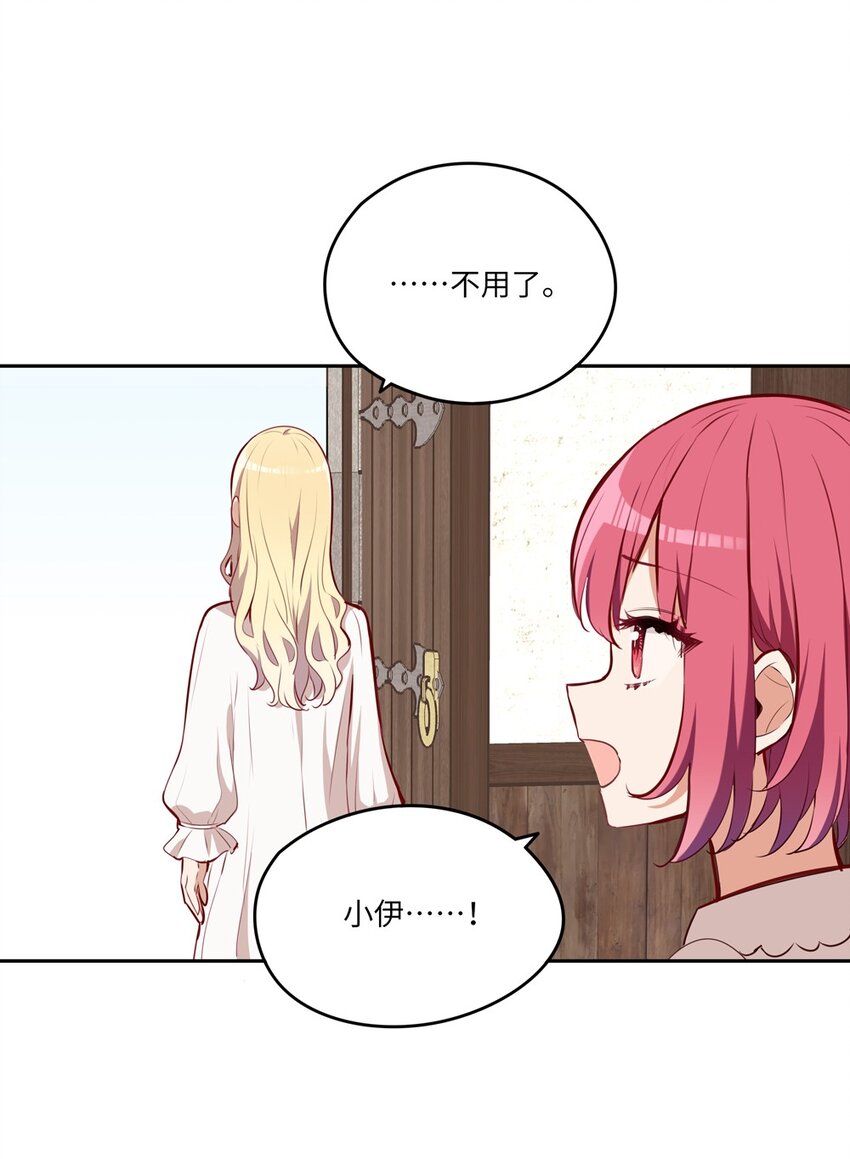 028 小伊可以继续抱着我39