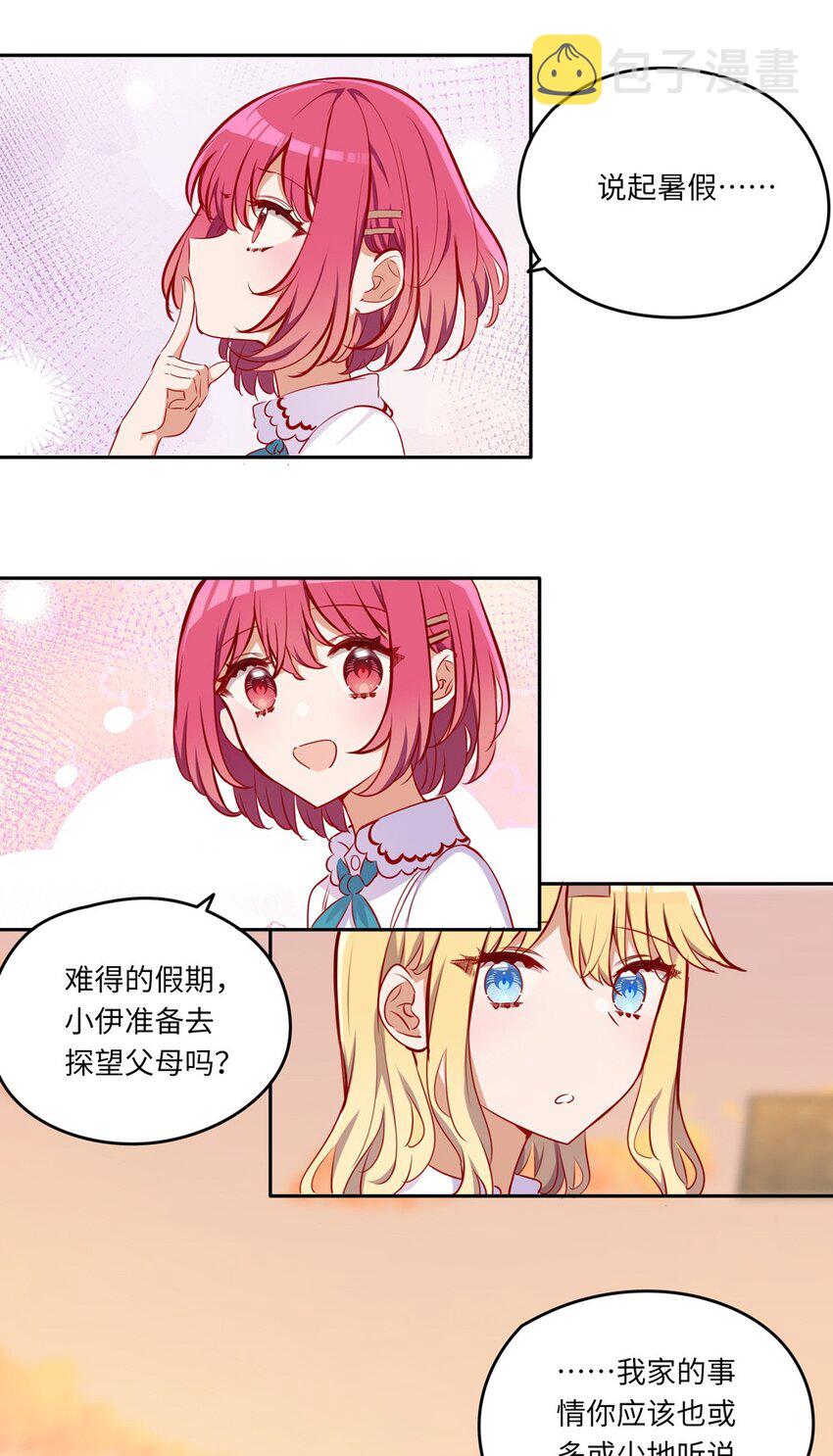 039 小伊做什么都可以哦27