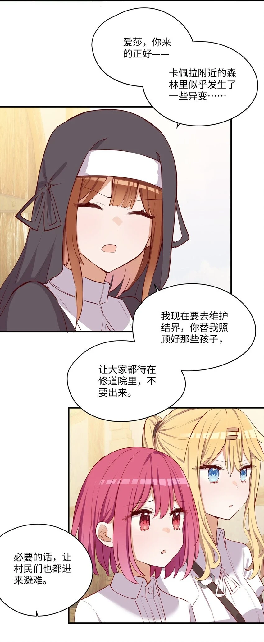 058 会陪在你身边35