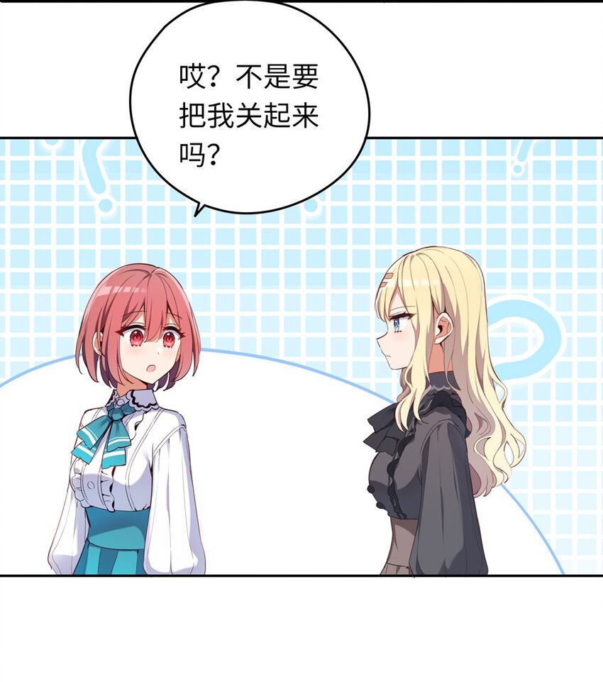 005 你是想把我关起来吗？30