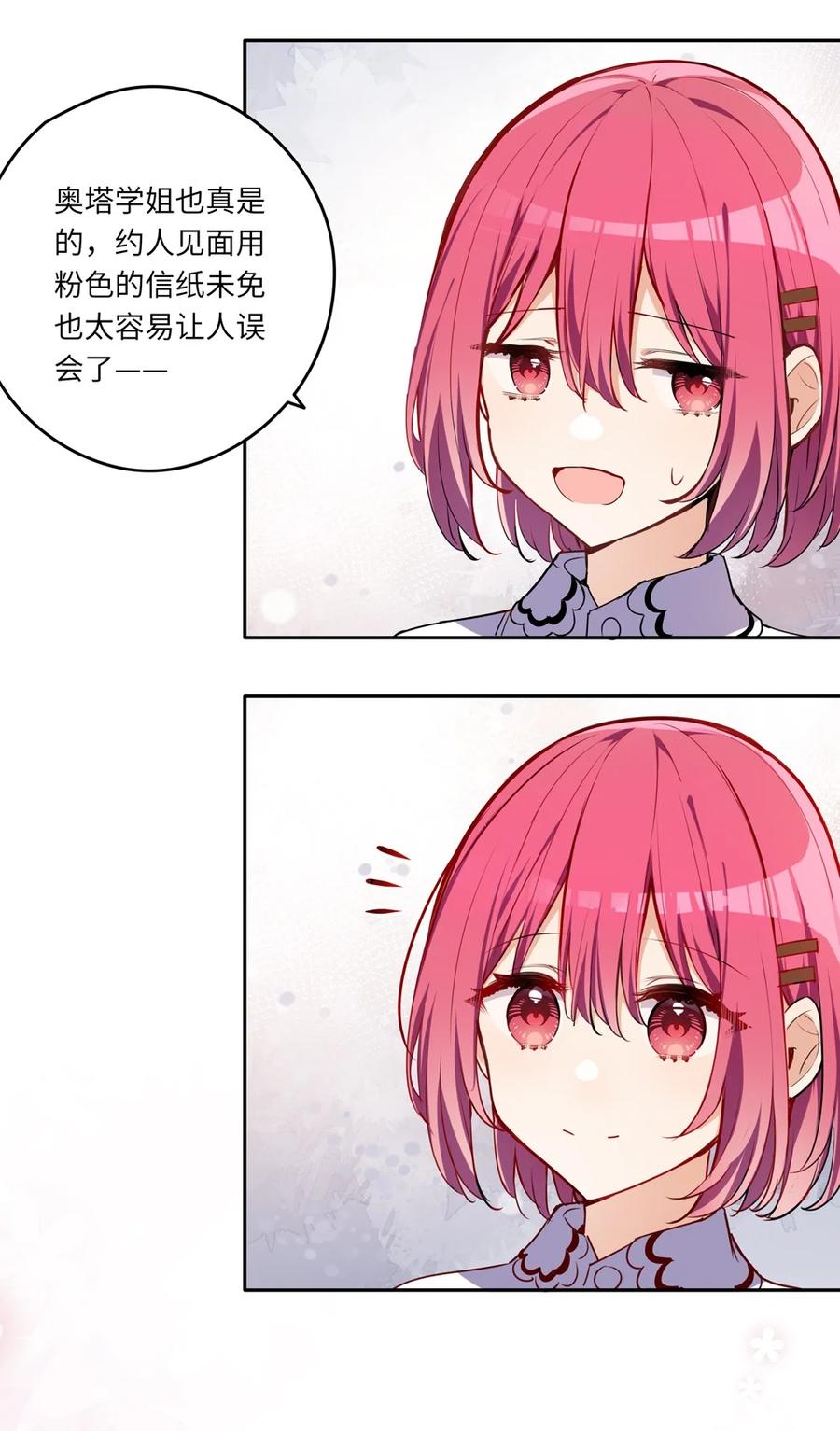 025 我想你叫我的名字5