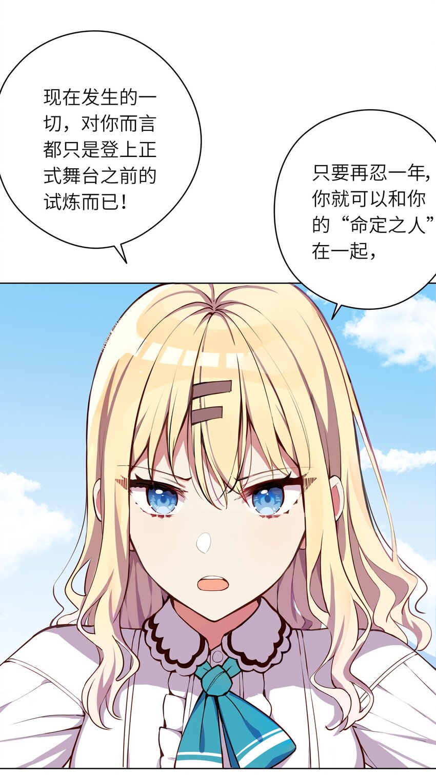 001 恶役小姐迎来流放结局40