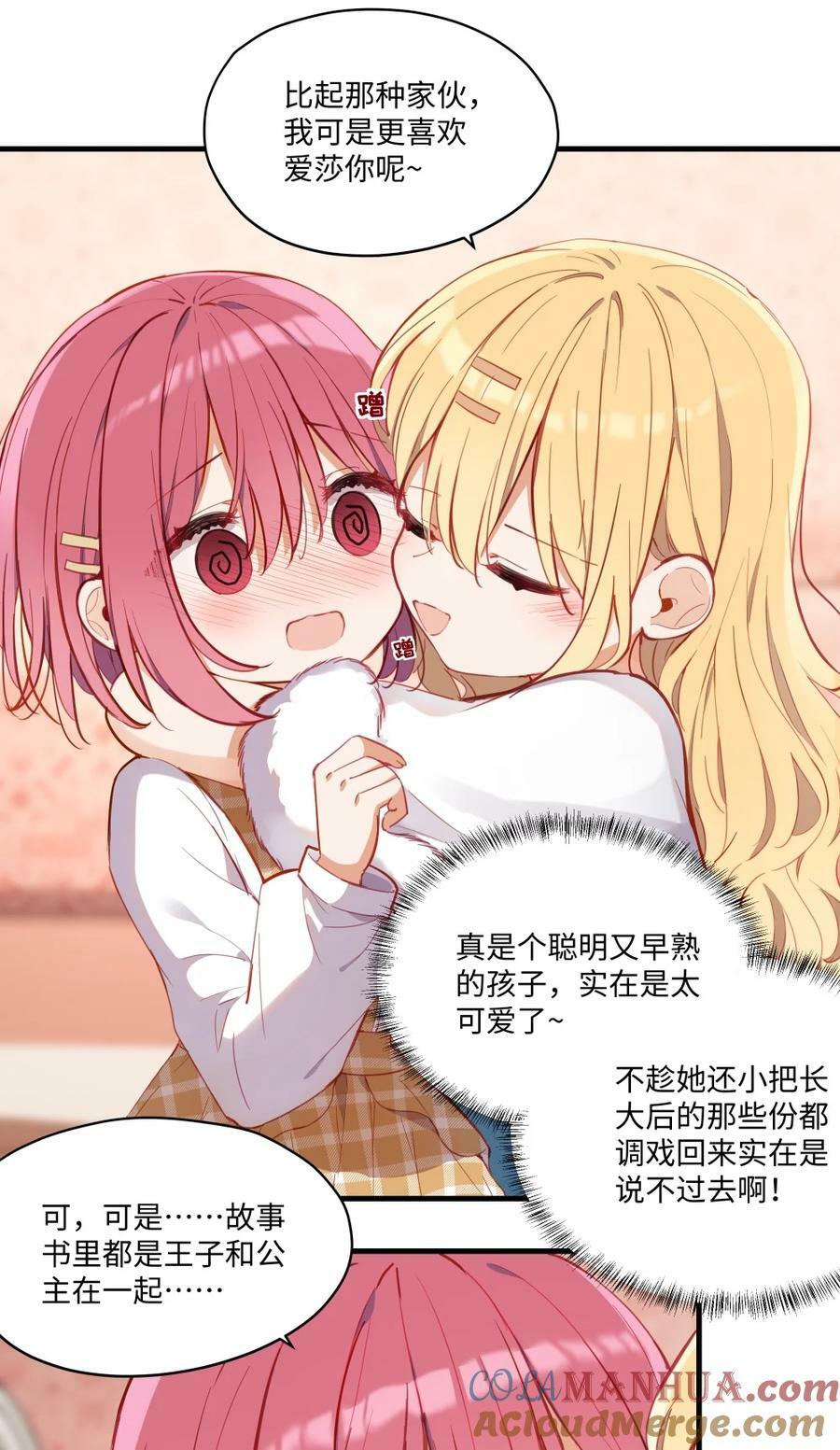 070 我的女主角30