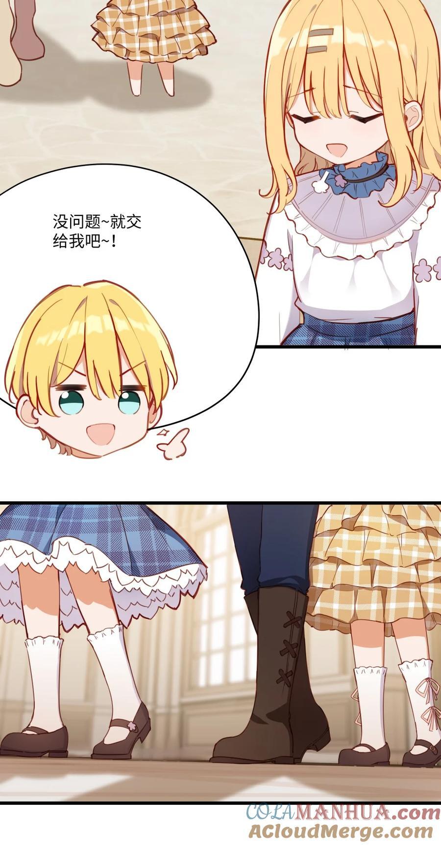 073 争风吃醋？！14