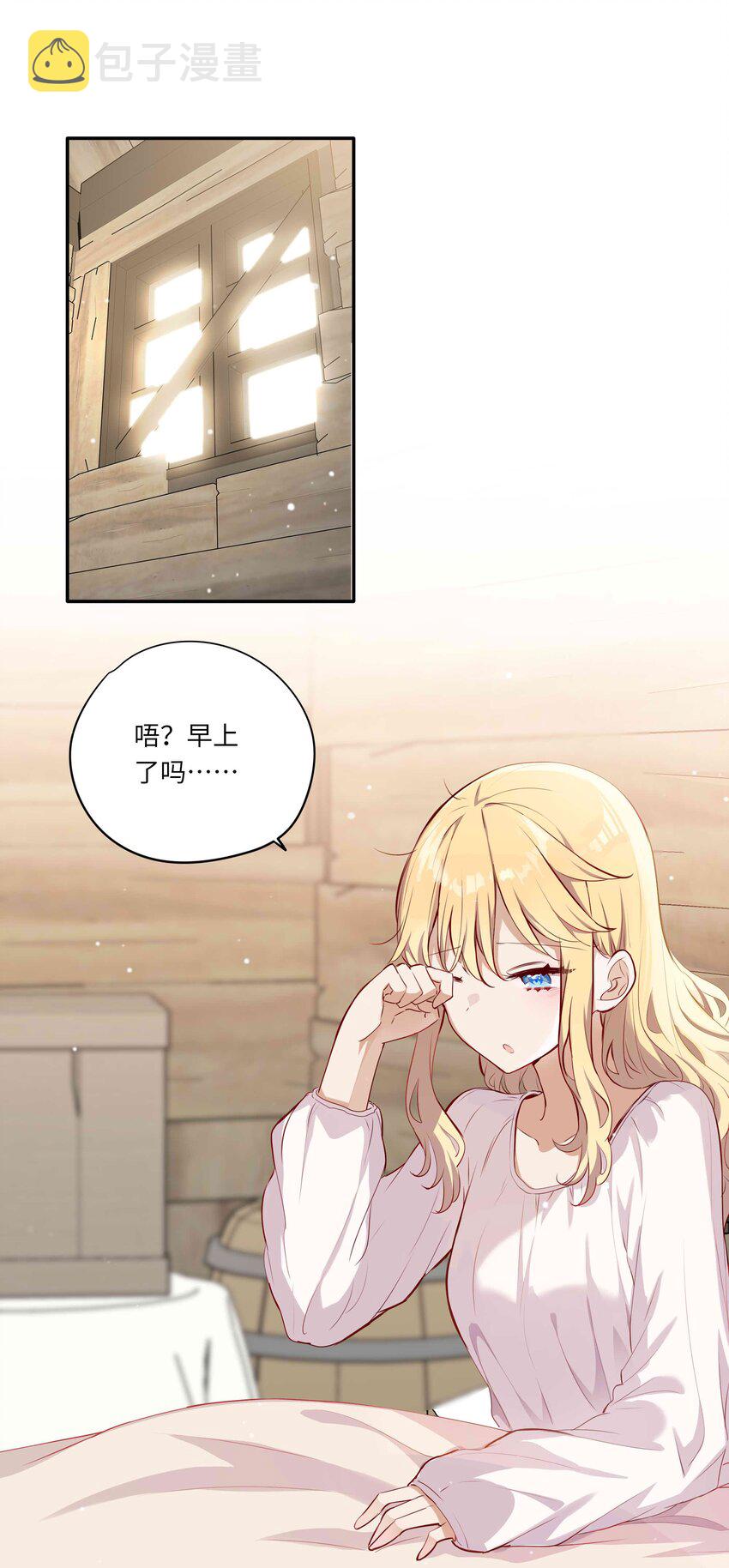 044 爱莎去哪了？3