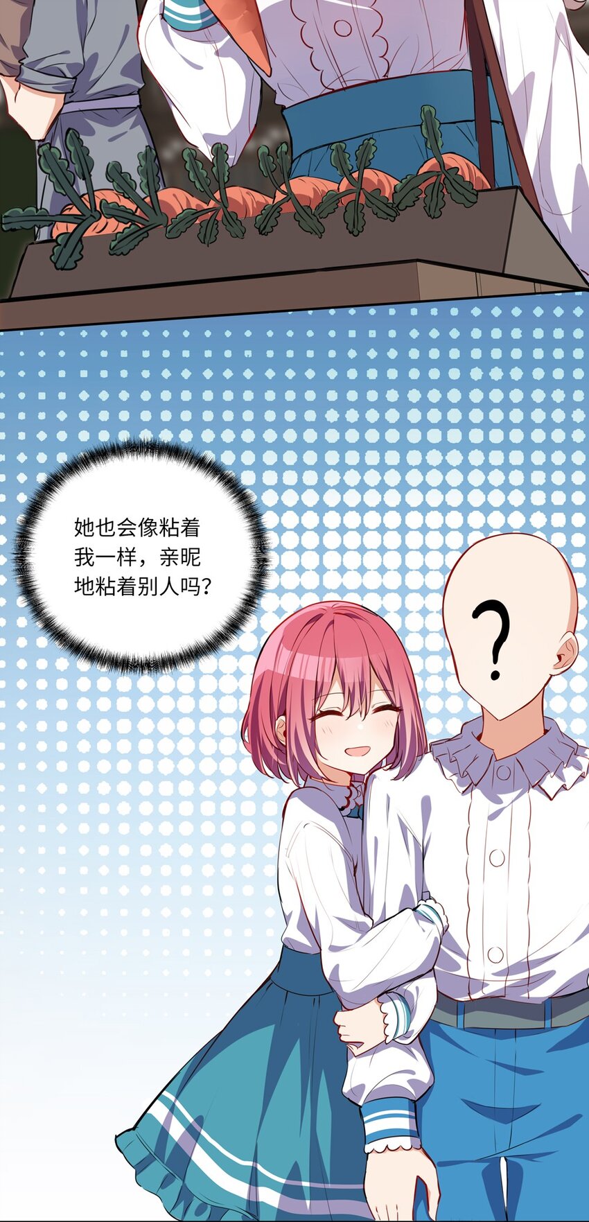 023 又要被告白了？9