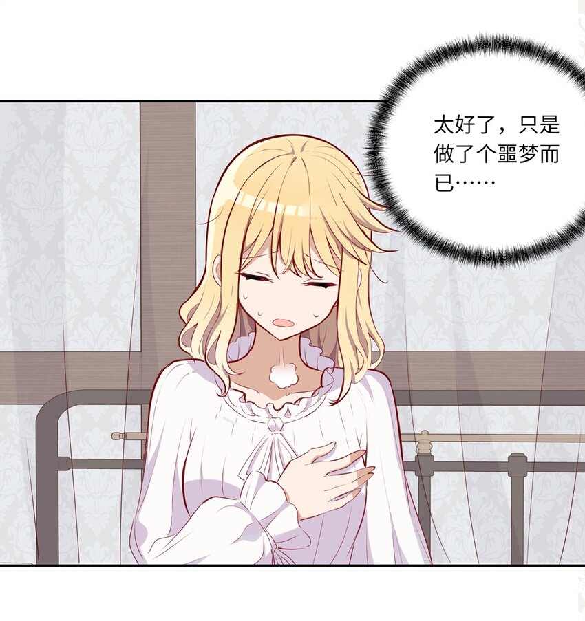 028 小伊可以继续抱着我18