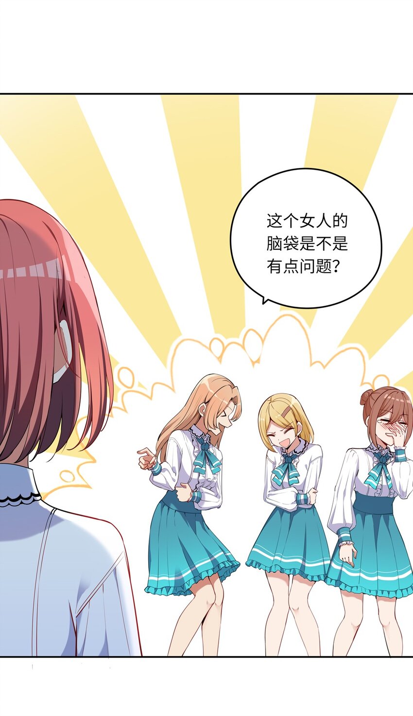 004 你们的欺负太低级27