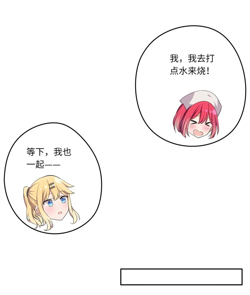 043 小伊有心事26