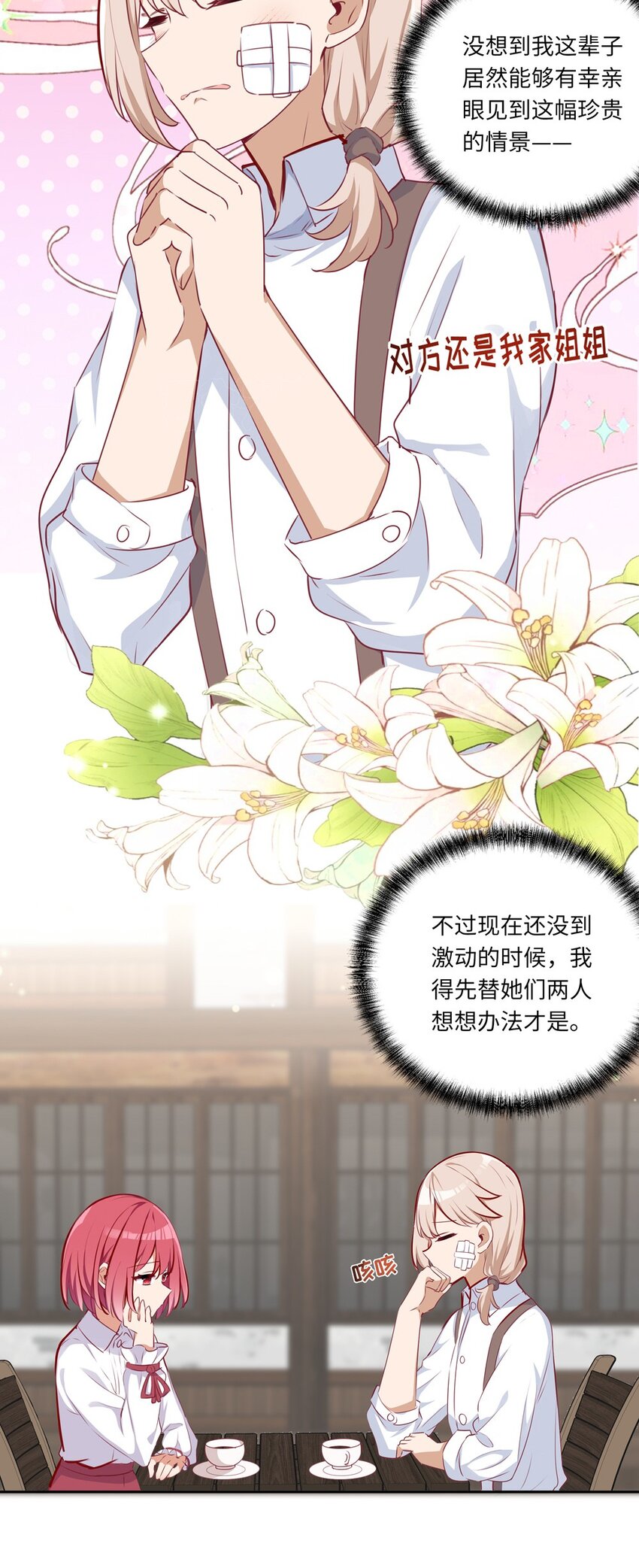 031 我比想象的在乎她17