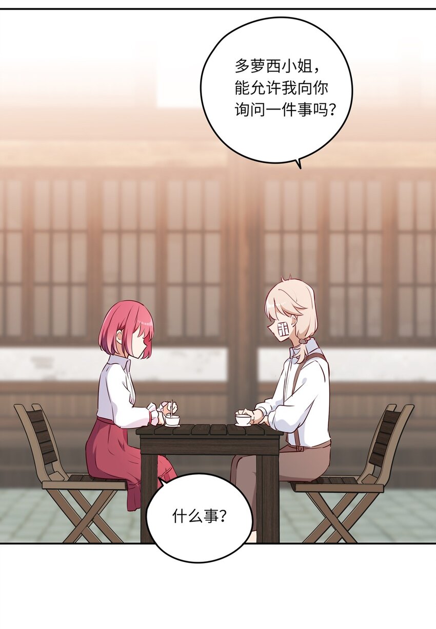 030 我有个失礼的问题37