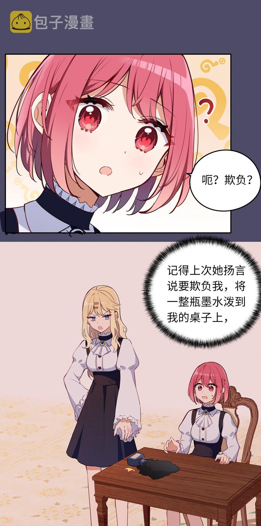 013 她抱住我了？！15