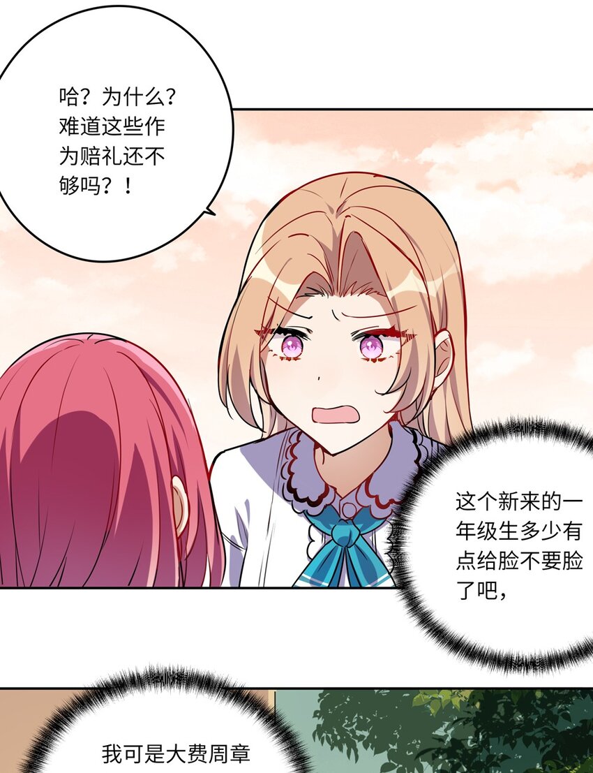 023 又要被告白了？38