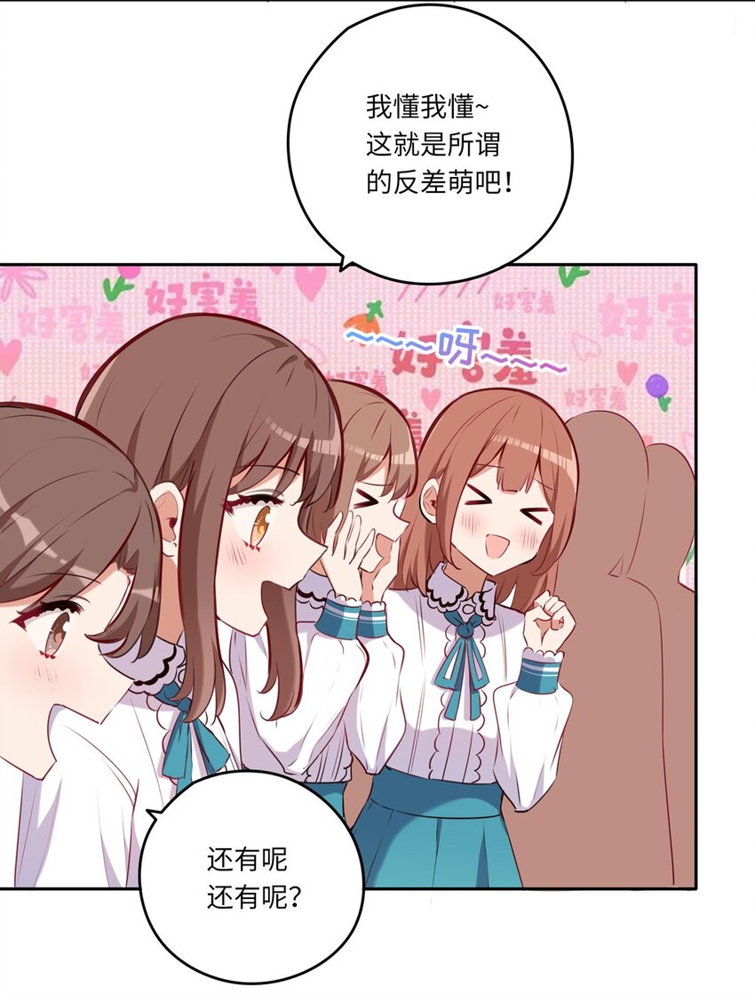 029 她喜欢的类型14