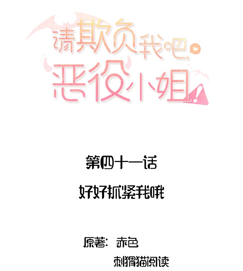 041 好好抓紧我哦1