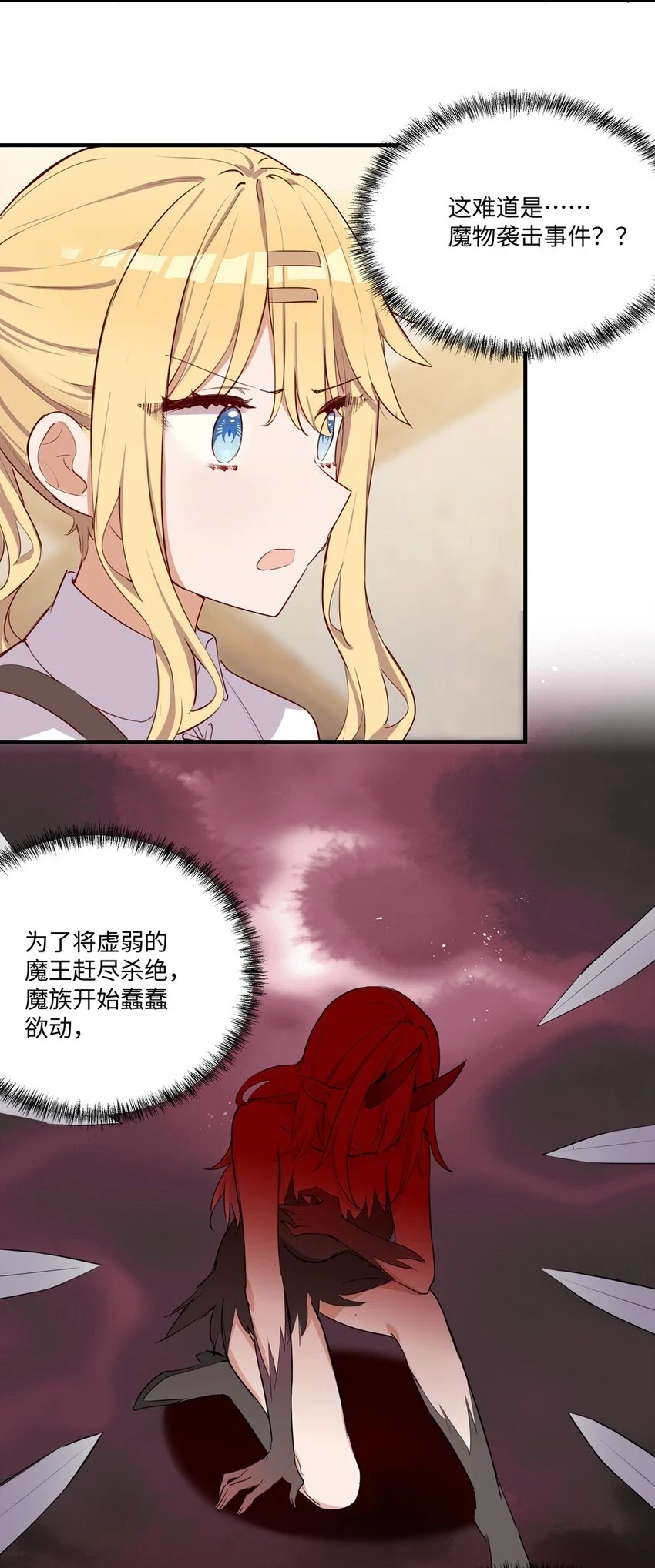 058 会陪在你身边37
