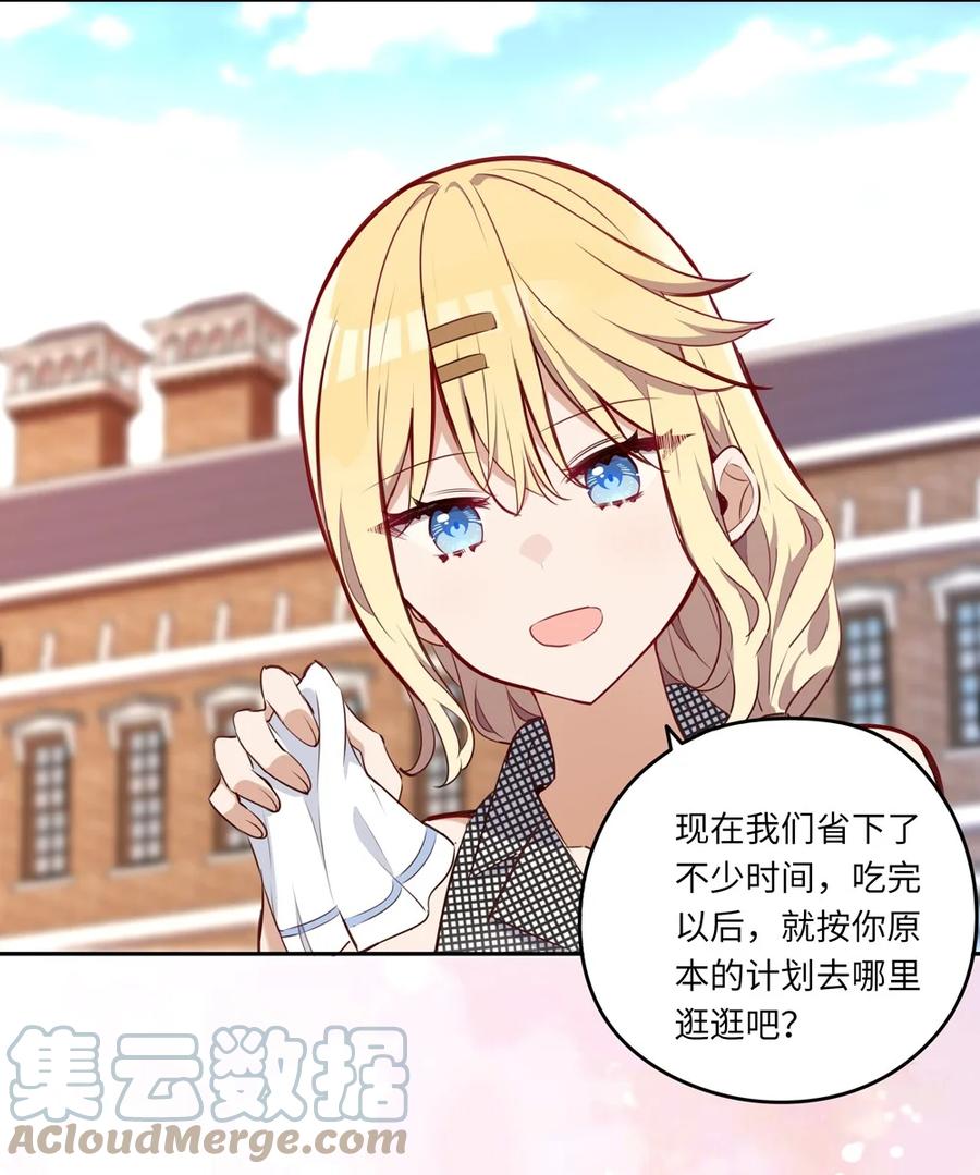 026 和小伊的第一次约会30