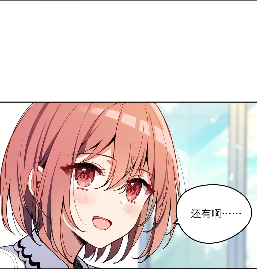 003 你是我的命定之人啊！34