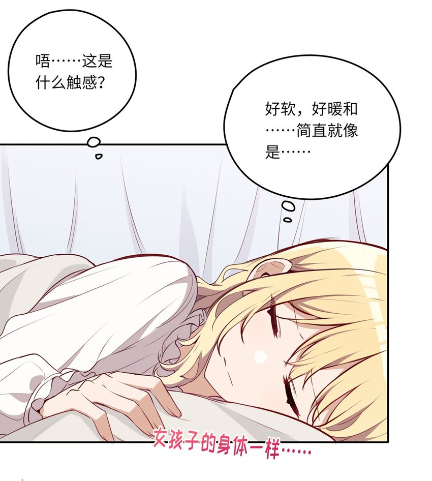 028 小伊可以继续抱着我27