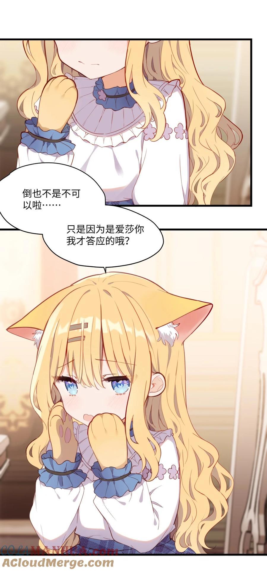 074 我能摸摸您吗？30