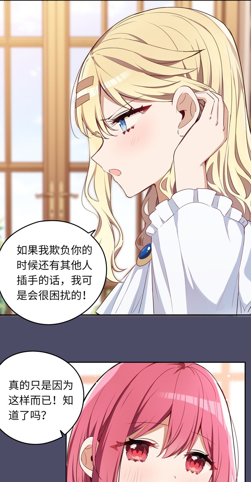 014 欺负原来这么温柔35