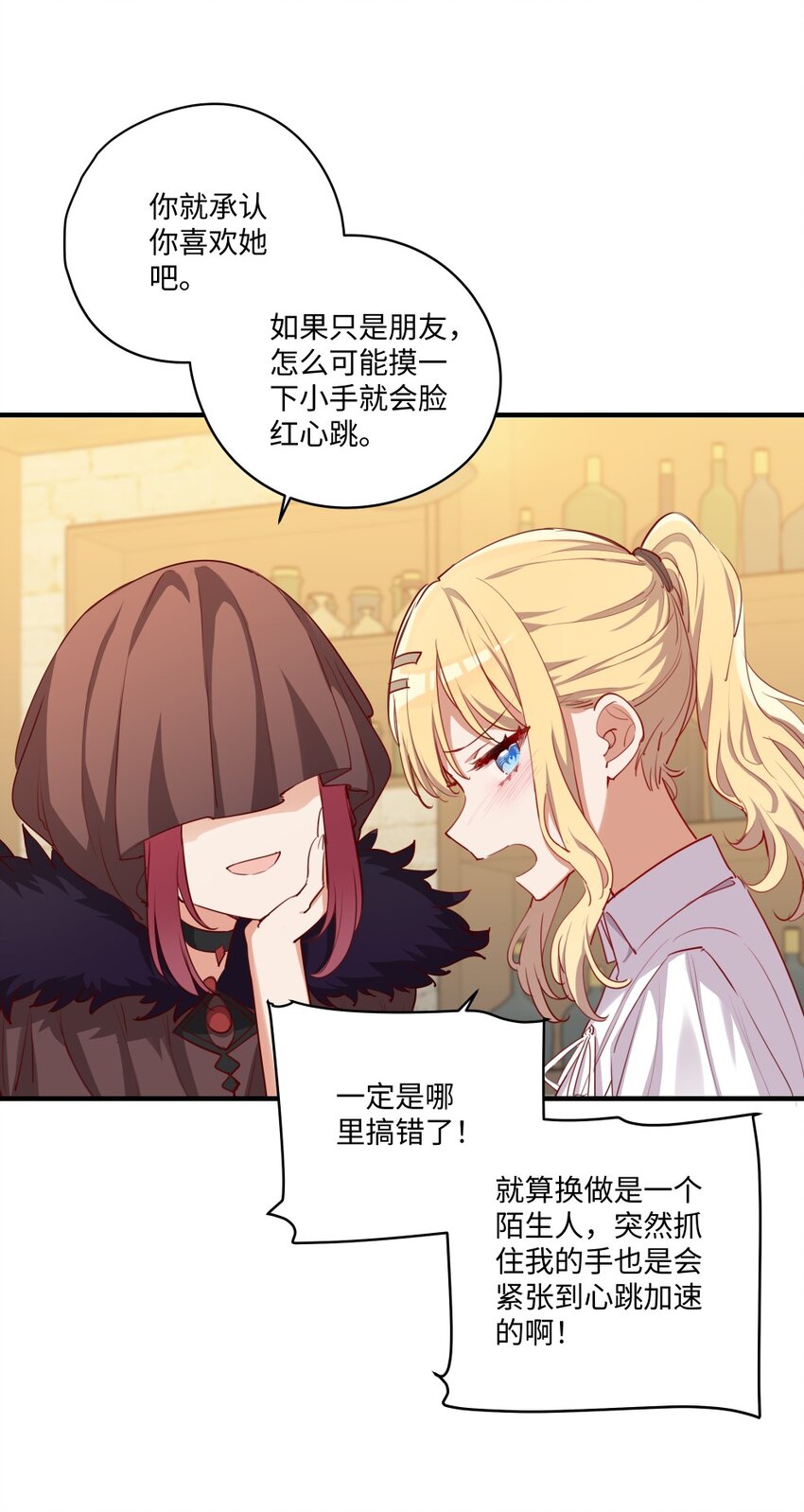 052 我不讨厌你3