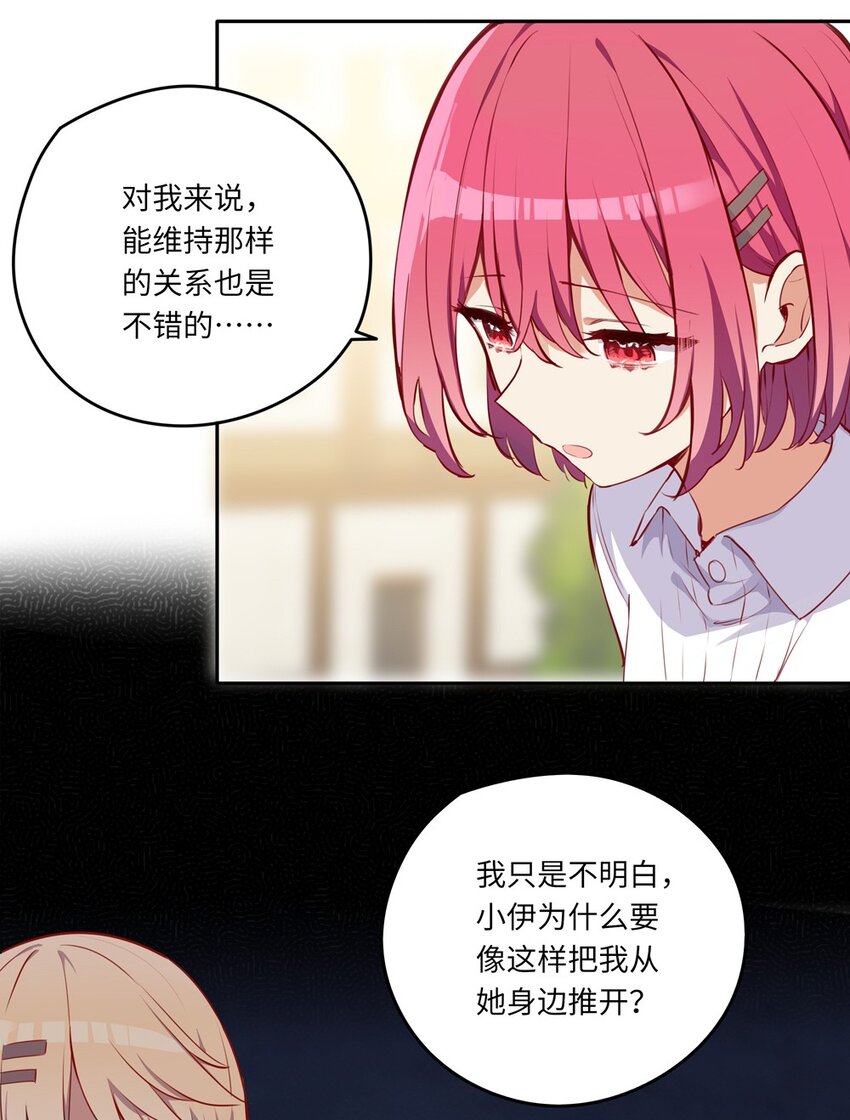 031 我比想象的在乎她33