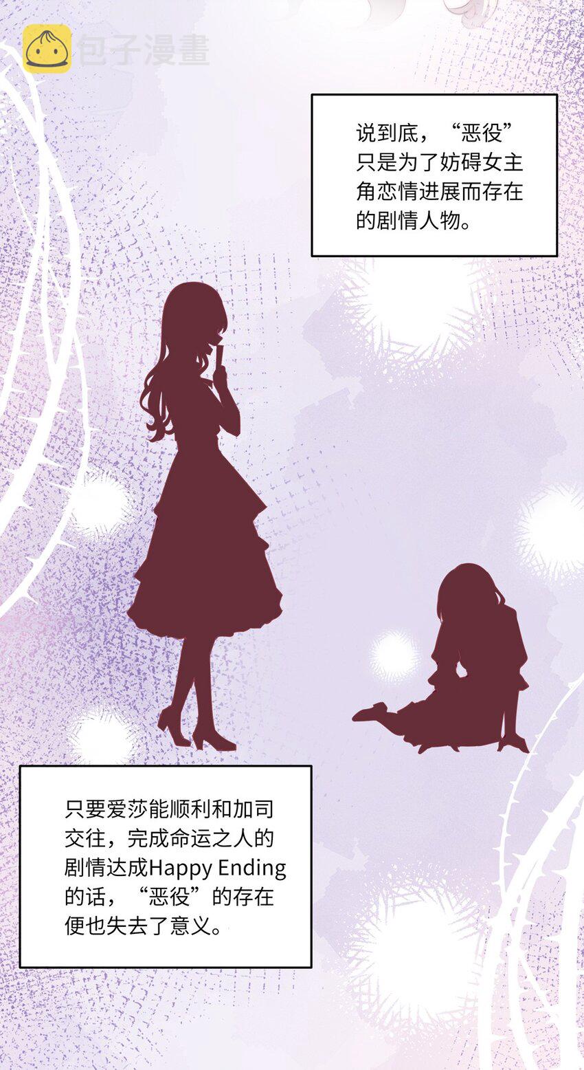 031 我比想象的在乎她26